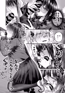 Page 13 of Bakunyuu Tosho Iin no Stalker Onna ni Osowareta kara Gyakushuu shite yaru Hanashi. - preview thumbnail