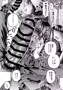 Page 15 of Bakunyuu Tosho Iin no Stalker Onna ni Osowareta kara Gyakushuu shite yaru Hanashi. - preview thumbnail