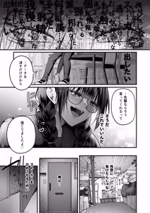 Page 20 of Bakunyuu Tosho Iin no Stalker Onna ni Osowareta kara Gyakushuu shite yaru Hanashi. - preview thumbnail