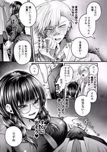 Page 22 of Bakunyuu Tosho Iin no Stalker Onna ni Osowareta kara Gyakushuu shite yaru Hanashi. - preview thumbnail