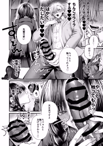 Page 23 of Bakunyuu Tosho Iin no Stalker Onna ni Osowareta kara Gyakushuu shite yaru Hanashi. - preview thumbnail