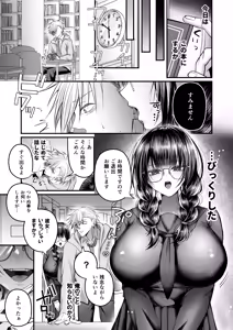 Page 6 of Bakunyuu Tosho Iin no Stalker Onna ni Osowareta kara Gyakushuu shite yaru Hanashi. - preview thumbnail