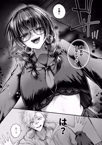 Page 7 of Bakunyuu Tosho Iin no Stalker Onna ni Osowareta kara Gyakushuu shite yaru Hanashi. - preview thumbnail