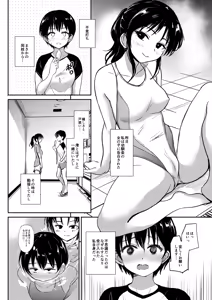 Page 3 of if: Poolside - preview thumbnail