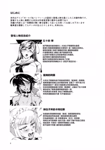 Page 3 of Milk Hall Donzoko | 饮奶店仓底 - preview thumbnail