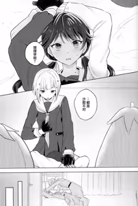 Page 3 of Tenbaku Rhapsody op.5 - preview thumbnail