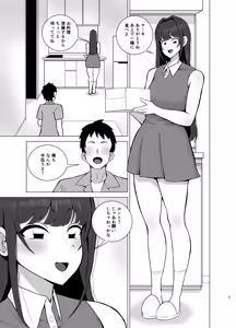 Page 2 of Kanojo no Tomodachi wa Dosukebe Kasshoku Gal - preview thumbnail