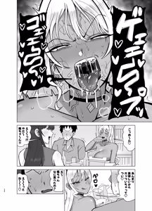 Page 23 of Kanojo no Tomodachi wa Dosukebe Kasshoku Gal - preview thumbnail