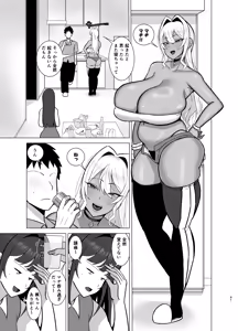Page 60 of Kanojo no Tomodachi wa Dosukebe Kasshoku Gal - preview thumbnail