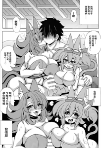 Page 3 of Tetsu-ju hatsujo toraiburigedoekusutashi - preview thumbnail