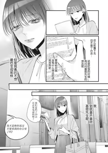 Page 30 of bijin danshi ni amaku, yasashiku, mede rarete. | 与美男子坠入甜蜜温柔的爱河 - preview thumbnail