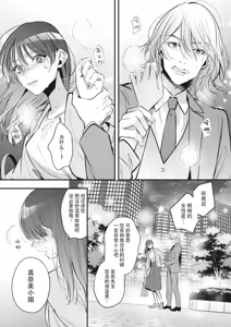 Page 34 of bijin danshi ni amaku, yasashiku, mede rarete. | 与美男子坠入甜蜜温柔的爱河 - preview thumbnail