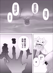 Page 3 of Senko | 銓衡 - preview thumbnail