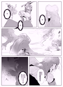 Page 4 of Senko | 銓衡 - preview thumbnail