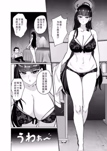 Page 3 of Tsukatsuki Rio no Higouriteki na Kanjou | 调月莉音的不合理感情 - preview thumbnail