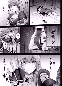 Page 3 of Kasumi-san Doku Ryona - preview thumbnail