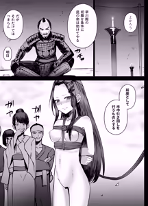 Page 3 of Hayakawa-dono-chan Seppuku - preview thumbnail