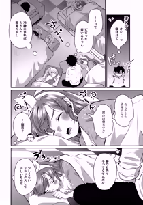Page 3 of Neta Furi shiteru Futari to Hamete Mita - preview thumbnail