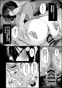 Page 3 of Kanojo Mochi no Otoko to Yasuyado Onsen Ryokan de Noukou na Asedaku Uwaki SEX ni Kyoujiteiru Moe-chan no Manga - preview thumbnail