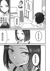 Page 40 of I'll turn this strong-willed mother into my submissive female.3 - preview thumbnail