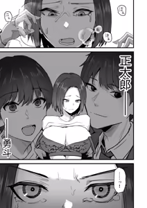 Page 56 of I'll turn this strong-willed mother into my submissive female.3 - preview thumbnail