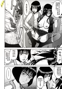 Page 168 of Itazura senyou Hanahira Seitokaichou - preview thumbnail