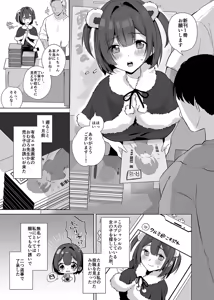 Page 2 of Jimi JD Cosplayer ga Ero Doujin Sakka ni Kaihatsu Sareru made - preview thumbnail