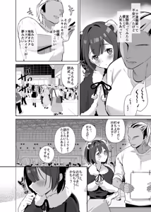 Page 3 of Jimi JD Cosplayer ga Ero Doujin Sakka ni Kaihatsu Sareru made - preview thumbnail