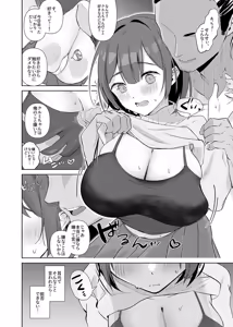 Page 5 of Jimi JD Cosplayer ga Ero Doujin Sakka ni Kaihatsu Sareru made - preview thumbnail