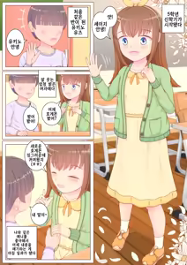Page 3 of Boku no Hatsukoi no Doukyuusei ga Otokoyu de Chinko Aratteta | 나의 첫사랑 동급생이 남탕에서 꼬추 씻고 있었다 - preview thumbnail