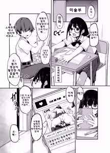 Page 3 of Ironna AP mono ~PARASITE GROWS~ - preview thumbnail