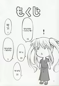 Page 3 of Mabi Life | 마비라이프 - preview thumbnail