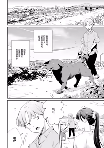 Page 3 of Inu ni NTRrechimatta | 狗日的妹子 - preview thumbnail
