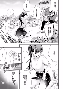 Page 8 of Inu ni NTRrechimatta | 狗日的妹子 - preview thumbnail