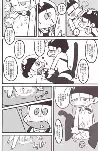 Page 14 of Oppai - preview thumbnail