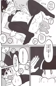 Page 16 of Oppai - preview thumbnail
