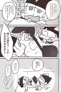 Page 17 of Oppai - preview thumbnail