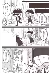 Page 4 of Oppai - preview thumbnail