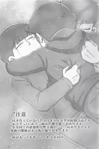 Page 3 of Will this love be his price - preview thumbnail