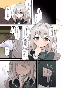 Page 5 of ミヨ フルカラー漫画＋イラストラフ - preview thumbnail