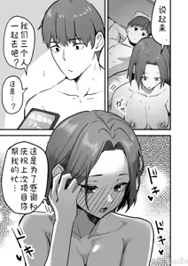 Page 15 of 勝ち気な母親を俺が雌にします2 - preview thumbnail