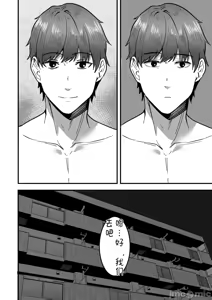 Page 16 of 勝ち気な母親を俺が雌にします2 - preview thumbnail