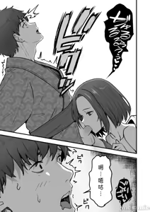 Page 27 of 勝ち気な母親を俺が雌にします2 - preview thumbnail