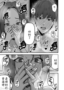 Page 39 of 勝ち気な母親を俺が雌にします2 - preview thumbnail