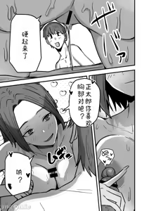 Page 47 of 勝ち気な母親を俺が雌にします2 - preview thumbnail