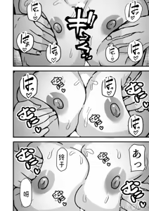 Page 48 of 勝ち気な母親を俺が雌にします2 - preview thumbnail