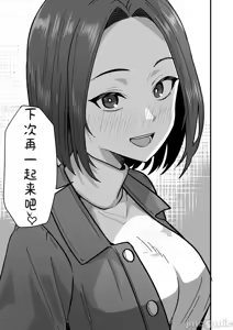 Page 59 of 勝ち気な母親を俺が雌にします2 - preview thumbnail