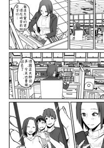 Page 6 of 勝ち気な母親を俺が雌にします2 - preview thumbnail