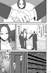 Page 9 of 勝ち気な母親を俺が雌にします2 - preview thumbnail