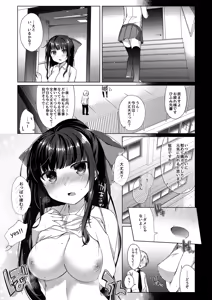 Page 56 of Game Gaisha no Shachiku-chan Soushuuhen -monochrome- - preview thumbnail